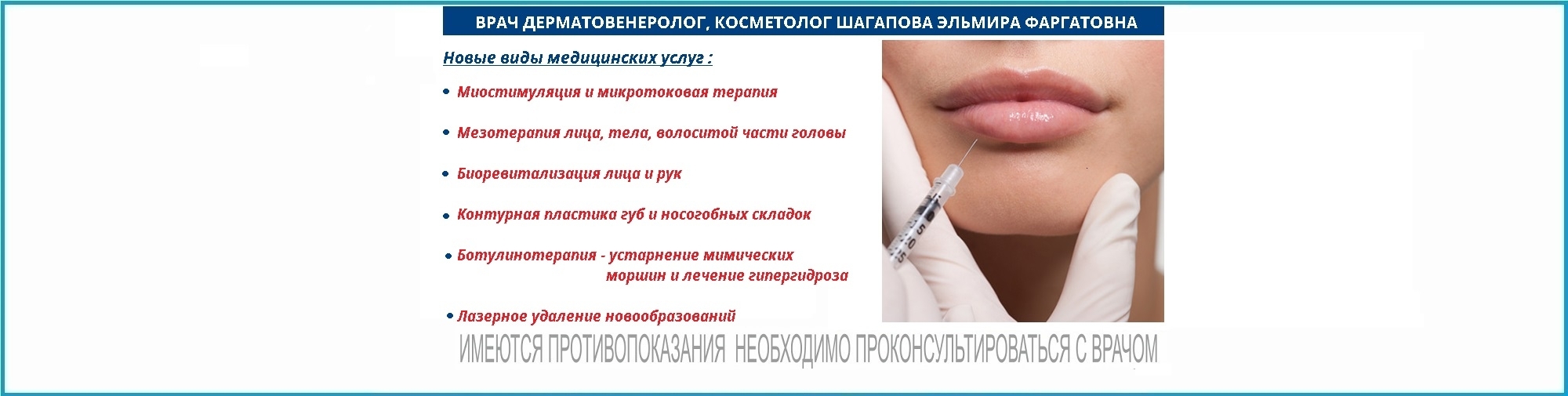 Врач дерматовенеролог, косметолог Шагапова Эльмира Фаргатовна (БУГУЛЬМА)